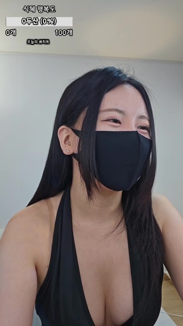 #bibibi0 bibibi0_20250501_0930.mp4 @kbjba