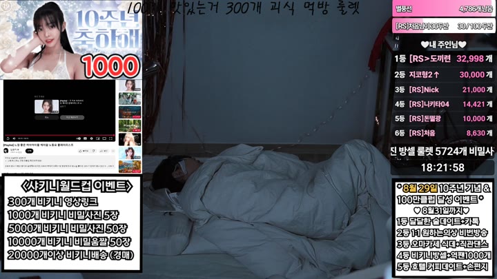 #Sooplive #feel0100 AF_feel0100_20250830_1011.mp4 @kbjba