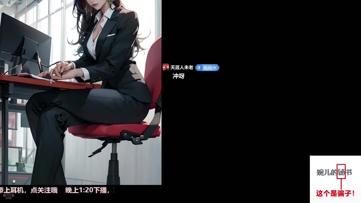 #婉儿 2025-1-22录播