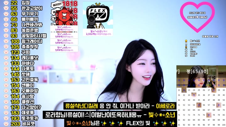 #Flextv #ggseol123 FL_ggseol123_20250114_2222.mp4 @kbjba