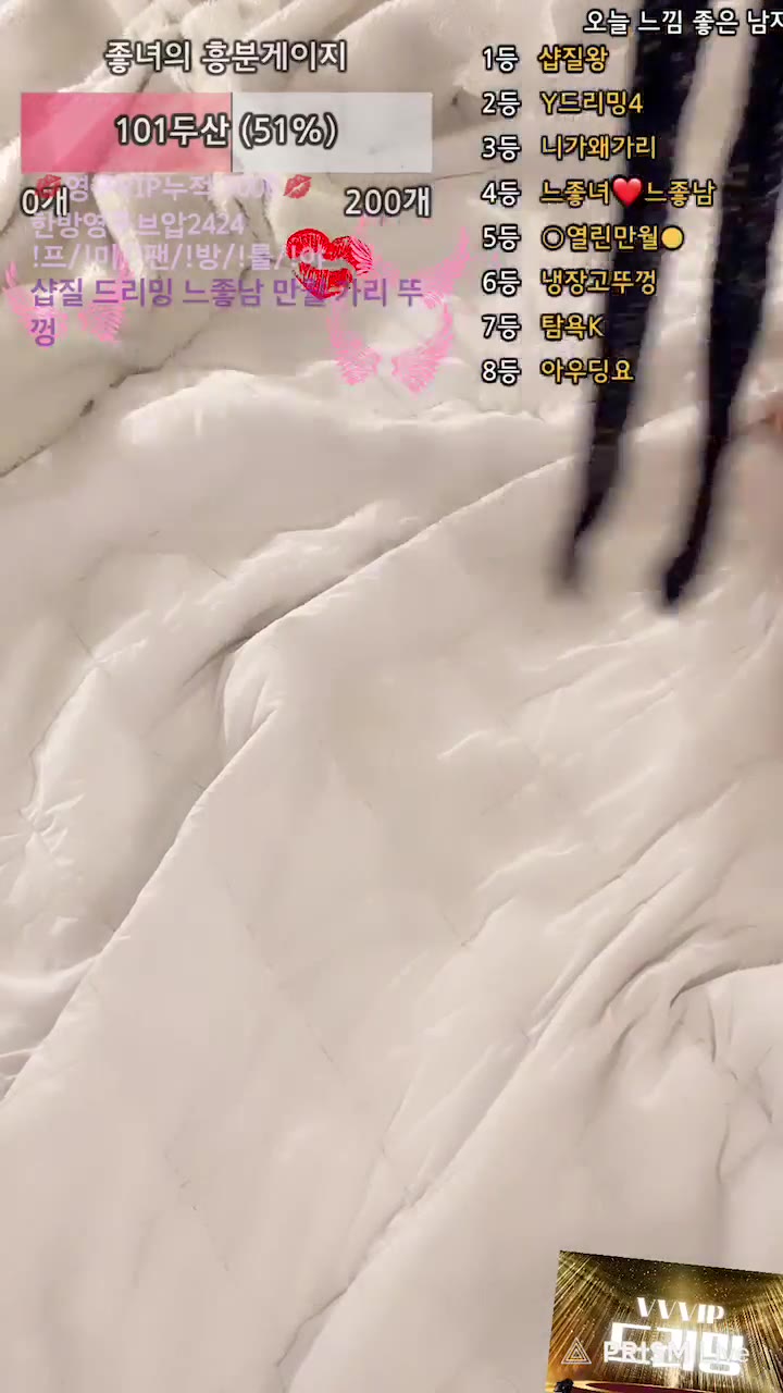#yomimi1 yomimi1_20250716_0230.mp4 @kbjba