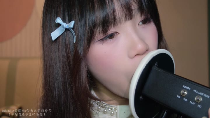 今天又变好了「平安夜&冰透奶油」纵深感天儿24min