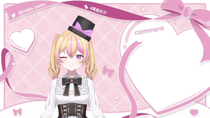 #耳恋なか #二次元