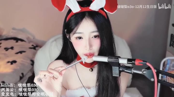 #啵啵梨 #少女 #白嫩 #兔女郎