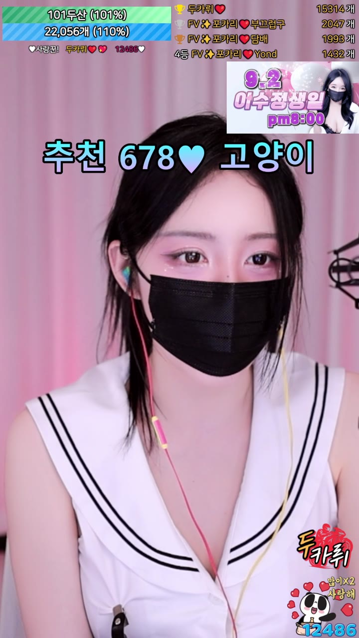 #4ocari 4ocari_20250829_1644.mp4 @kbjba