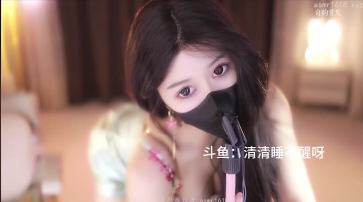 #清清睡不醒 #御姐 #白嫩 #口腔音 #微剧情 #抖胸