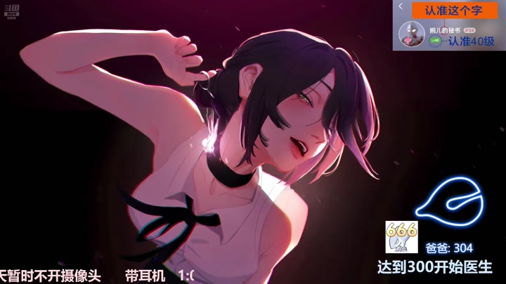 #婉儿  2024-7-21录播