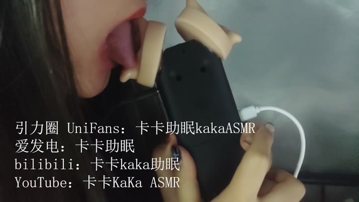 #ASMR   #卡卡  舌头打圈圈