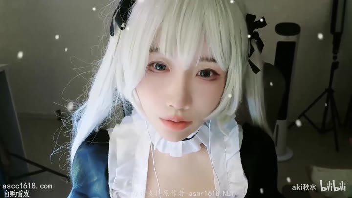 #秋水 9月17日【秋水ASMR】你喜欢女仆穹妹还是睡衣~大量prpr+啊呜一口 充电视频