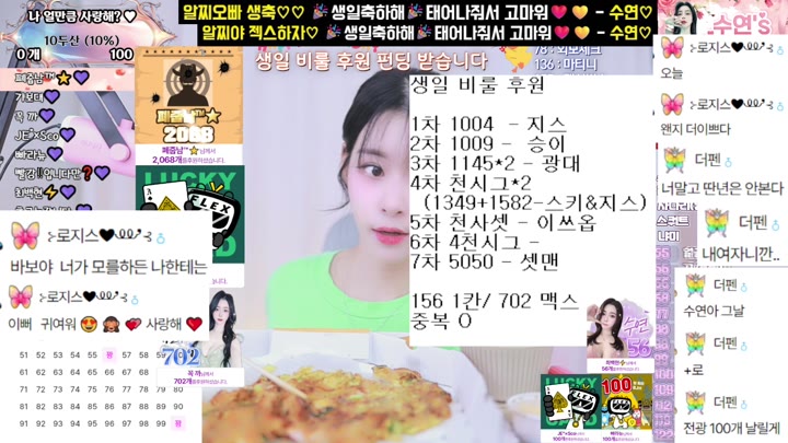 #Flextv #sooyeon282 FL_sooyeon282_20250620_2250.mp4 @kbjba