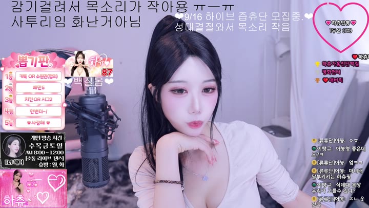 #hachu87 hachu87_20250914_1635.mp4