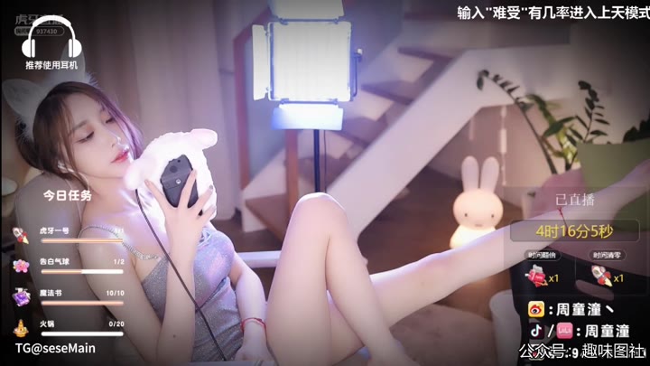 美丽少女 #周童潼 裸足 美腿 大长腿 娇喘