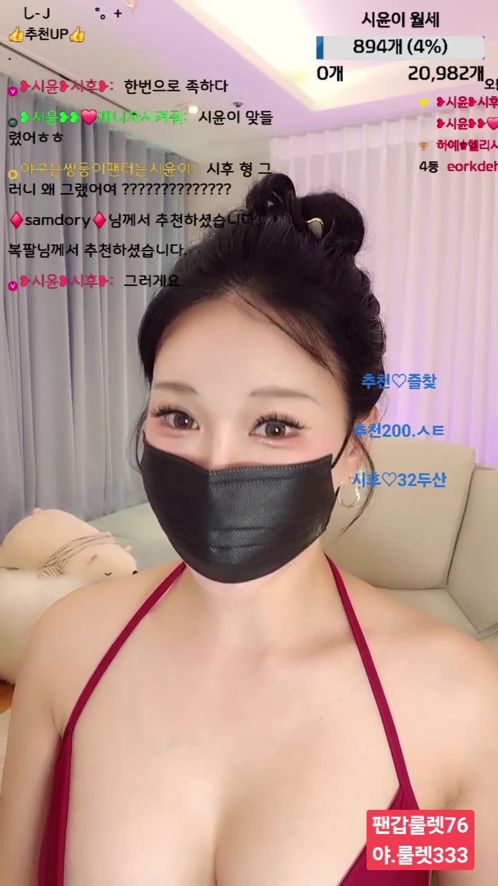 #siyun12476 siyun12476_20250922_1005.mp4 @kbjba
