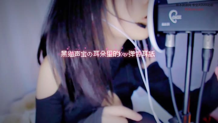 #渔亦声 声宝在你耳朵里的kqy弹舌耳舐