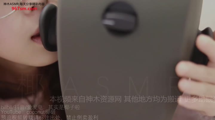 其实是椰子啦 N掏耳口腔音 ku100