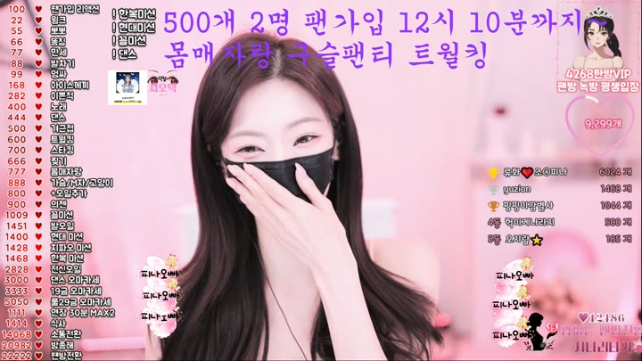#chuing77 chuing77_20250808_2255.mp4 @kbjba