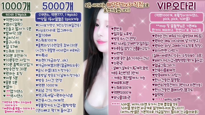 #Sooplive #gusdk2362 AF_gusdk2362_20250725_1621.mp4 @kbjba