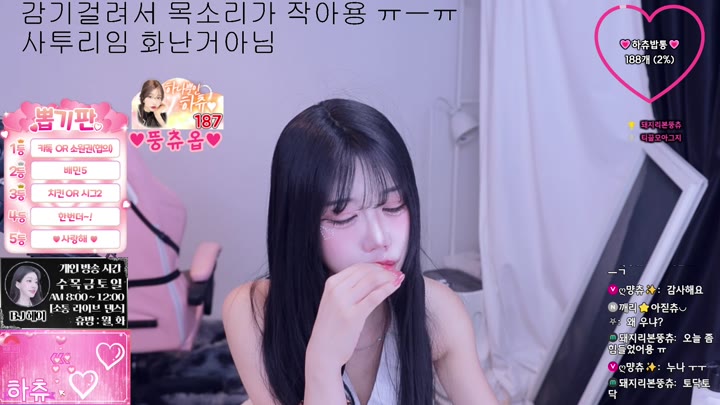 #hachu87 hachu87_20250926_0240.mp4