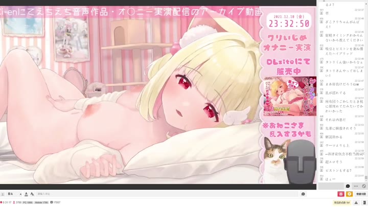 #猫羽かりん[#自慰 #有人声][2021.12.10][猫羽かりん]快感に貪欲なVTuberのオナニー配信
