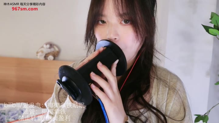 #ASMR   #椰椰拿铁  联动舔耳、单人舔耳