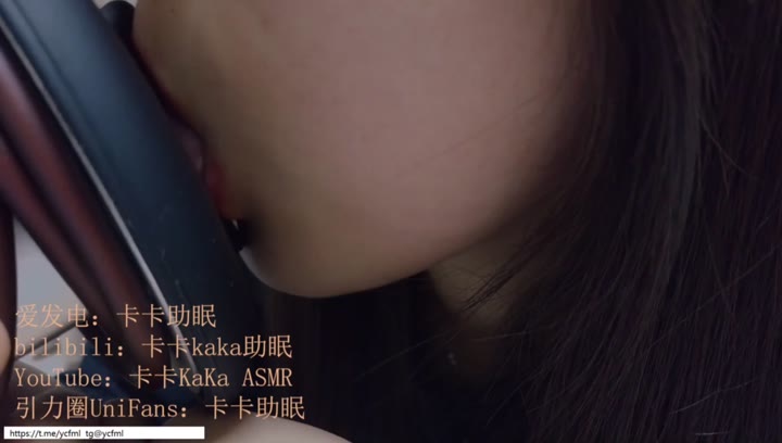 #卡卡助眠 #少女 舔耳