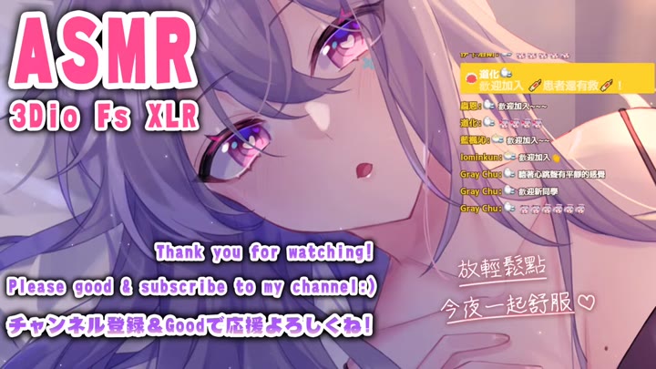 【🔰ASMR／3Dio Fs XLR🔰】成熟的聲音⧸咬耳朵⧸睡眠導入⧸近距離按摩【AoiHinamori​​​​】#台灣Vtuber [jIUjFBQg2XM] - AoiHinamoriCh