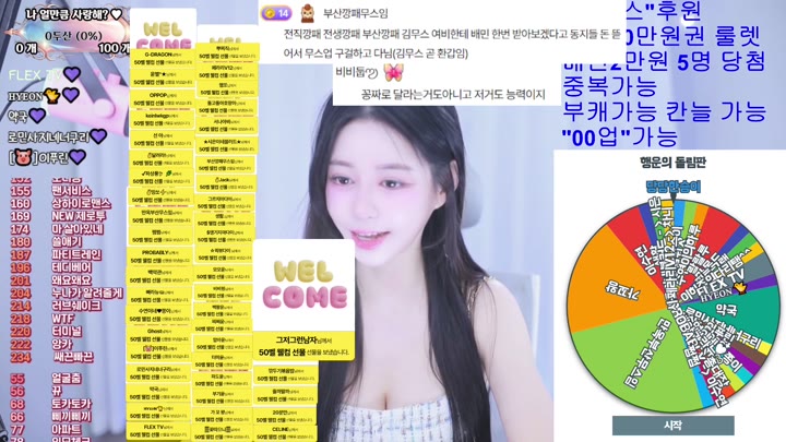 #Flextv #sooyeon282 FL_sooyeon282_20251019_1655.mp4 @kbjba