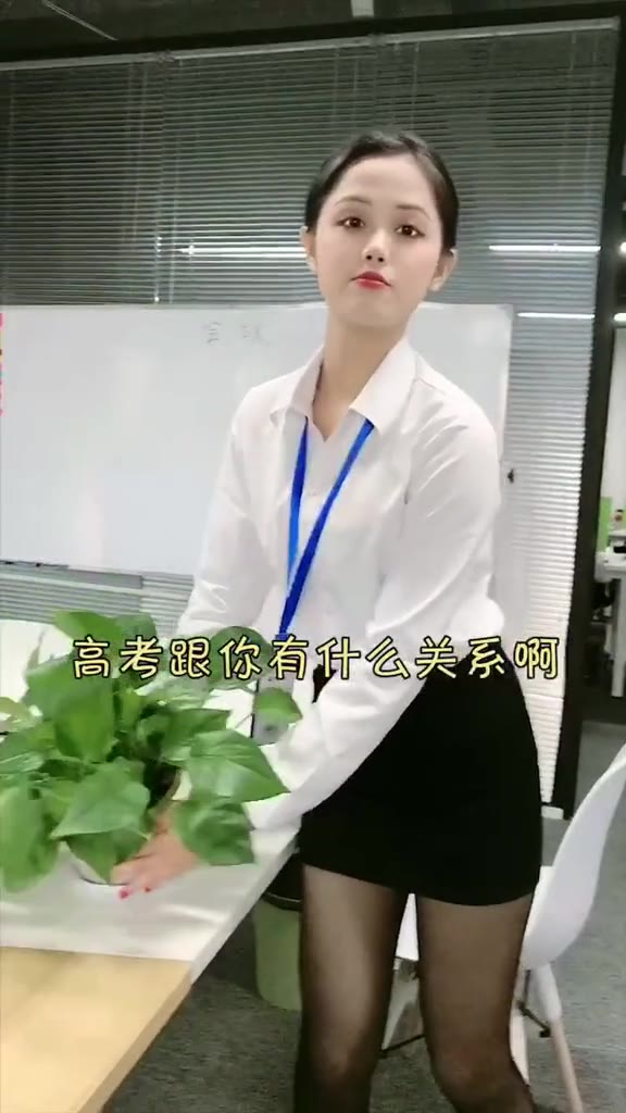 #正装#我当然高兴啦！这不是得体验一下萧亚轩的快