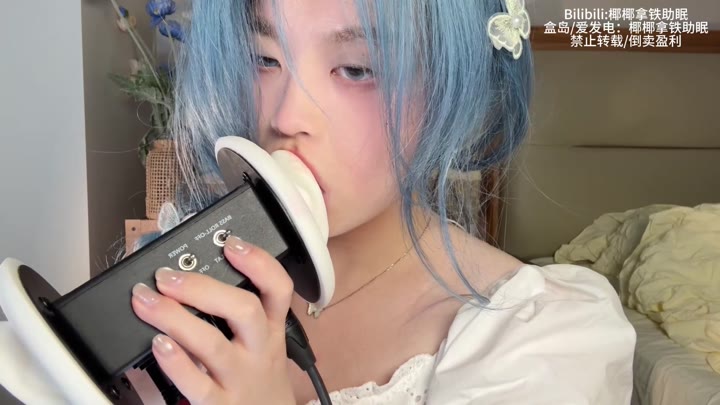 #ASMR     #椰椰拿铁    💙由远及近的穿透👅耳17min