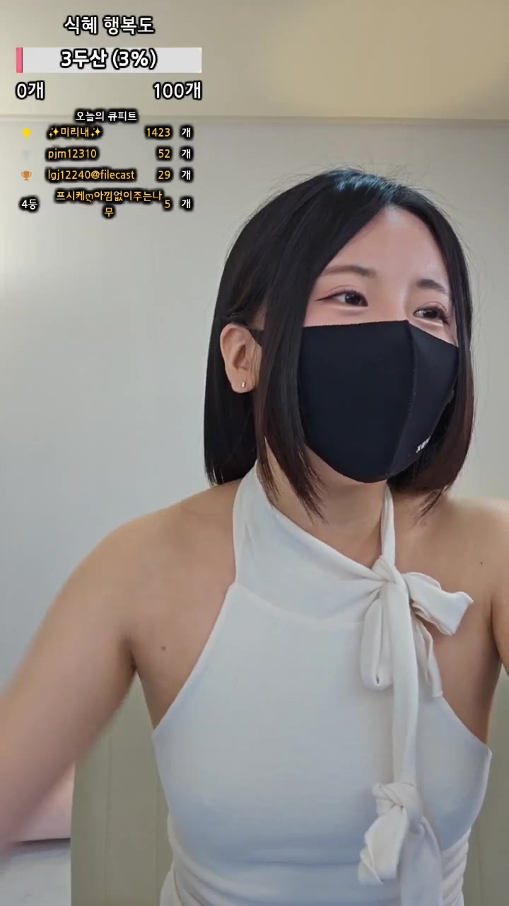#bibibi0 bibibi0_20250519_0936.mp4 @kbjba