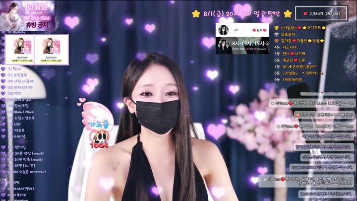 #yuhwac yuhwac_20250730_0855.mp4 @kbjba
