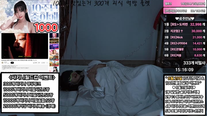 #Sooplive #feel0100 AF_feel0100_20250830_0705.mp4 @kbjba