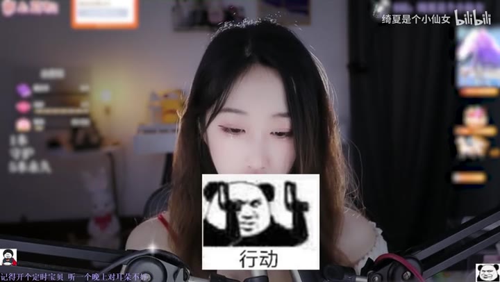 #绮夏 小姐姐轻柔助眠~