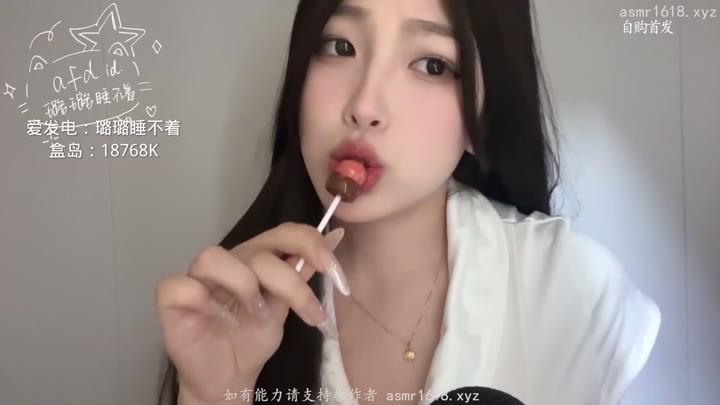 #ASMR    #璐璐   花舌 棒棒糖