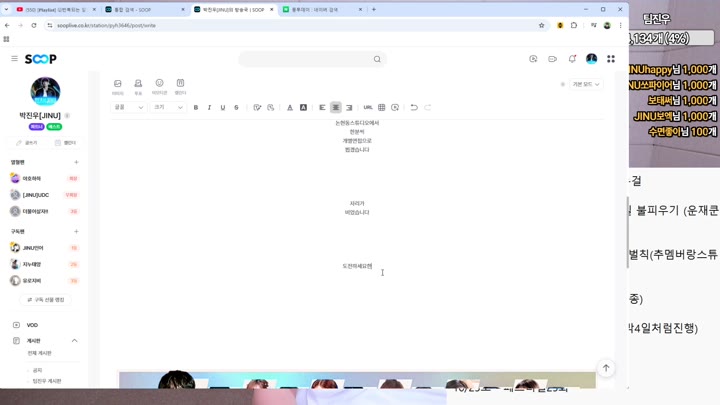 #Sooplive #pyh3646 AF_pyh3646_20251015_1631.mp4 @kbjba