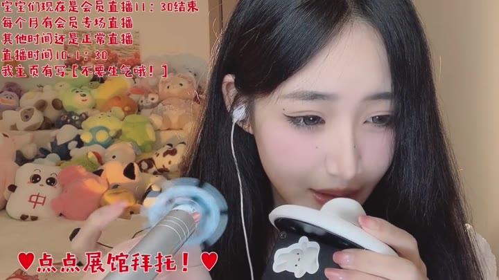 #ASMR  #啵啵梨   口腔音&甜耳&触发音😍