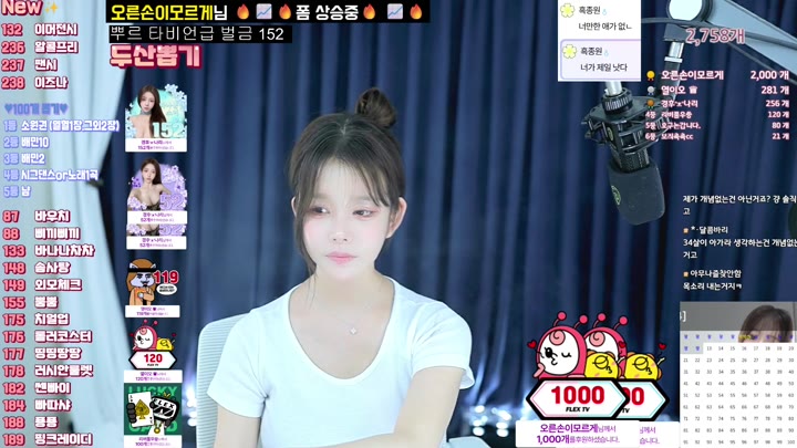 #Flextv #so2so2so FL_so2so2so_20250603_1630.mp4 @kbjba