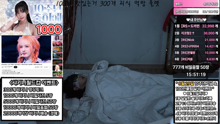 #Sooplive #feel0100 AF_feel0100_20250830_0740.mp4 @kbjba