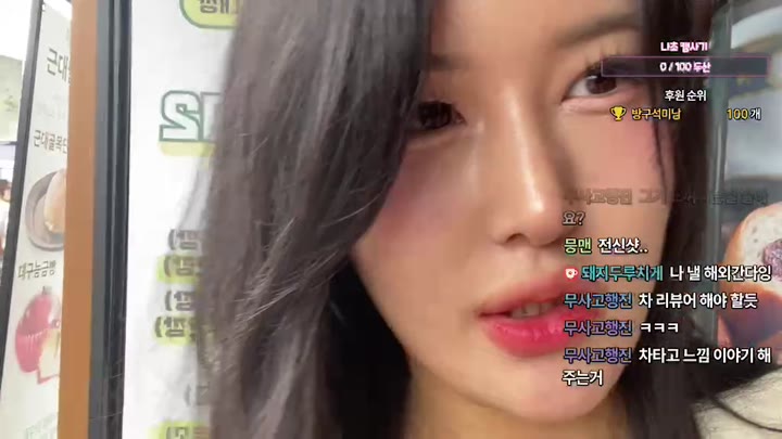 #Sooplive #yeonnacho AF_yeonnacho_20251008_0947.mp4 @kbjba