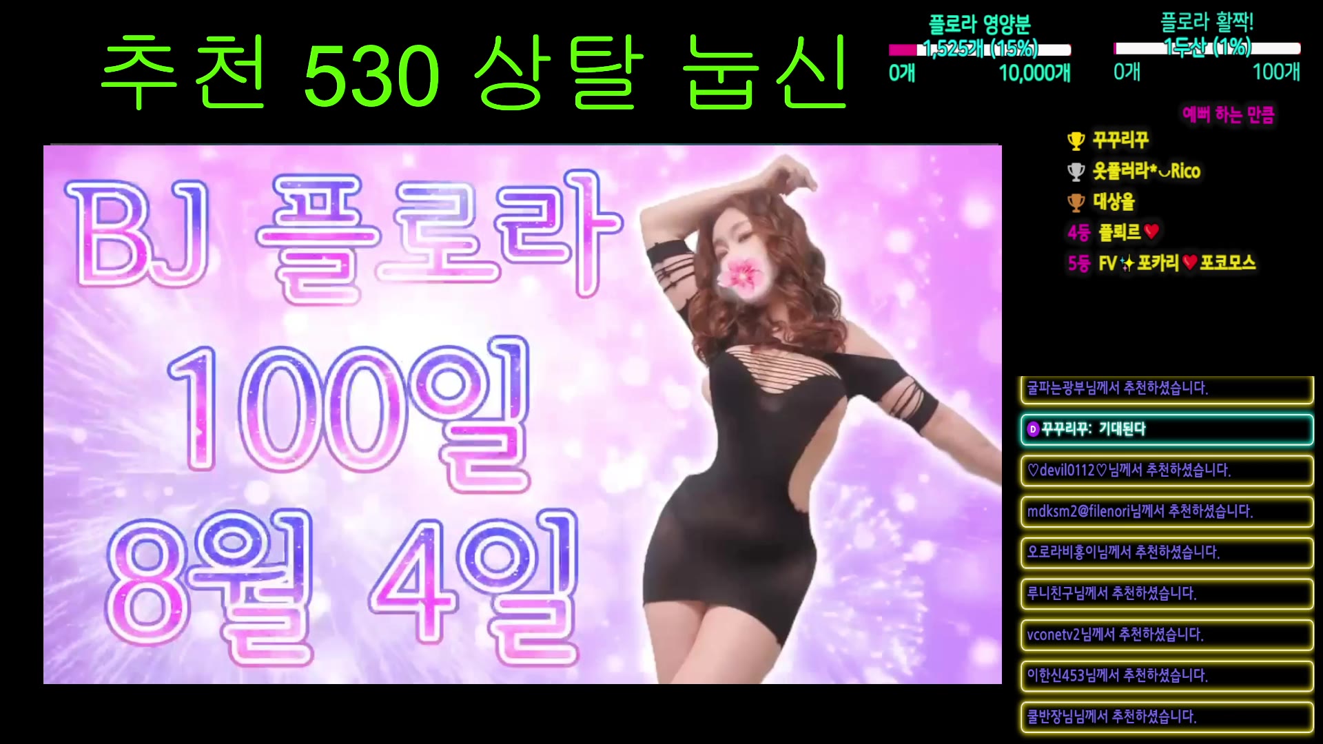 #flora317 flora317_20250730_0941.mp4 @kbjba