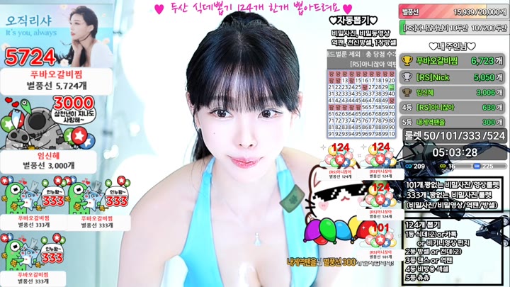 #Sooplive #feel0100 AF_feel0100_20250703_1457.mp4 @kbjba