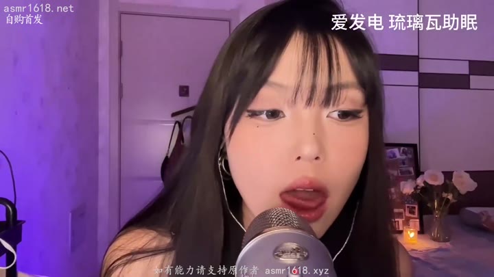 #ASMR     #琉璃瓦助眠    弹舌 👅 弹麻了家人们