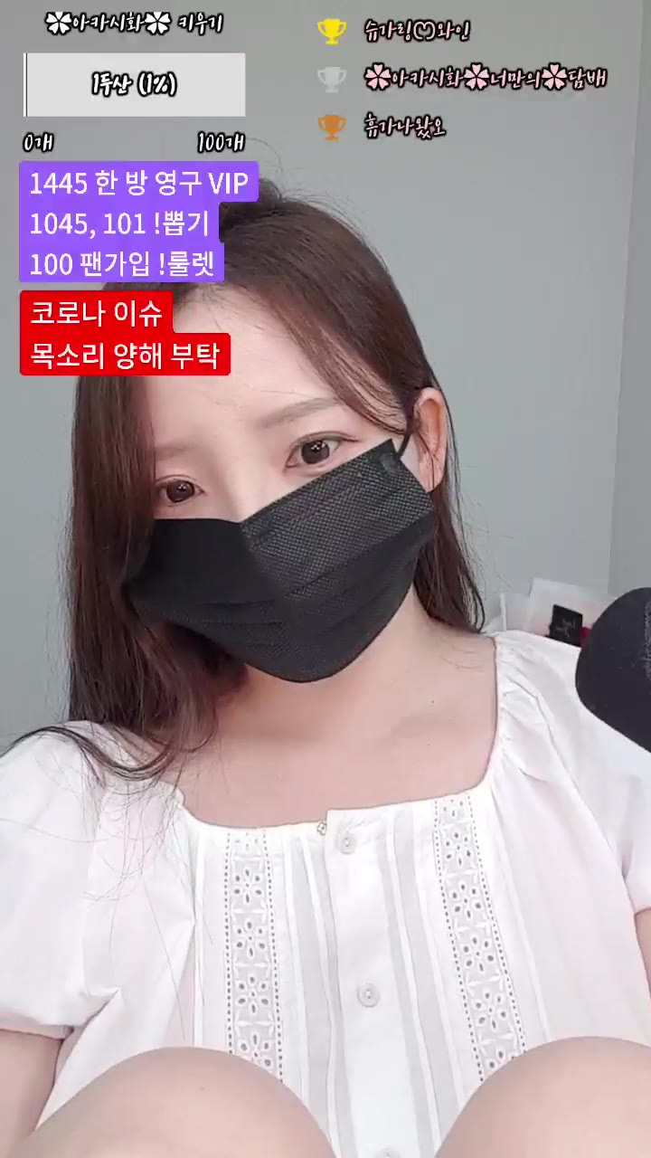 #akasihwa akasihwa_20250809_1705.mp4