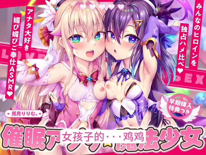 02.和小春卿卿我我♪指交训练_有音效
