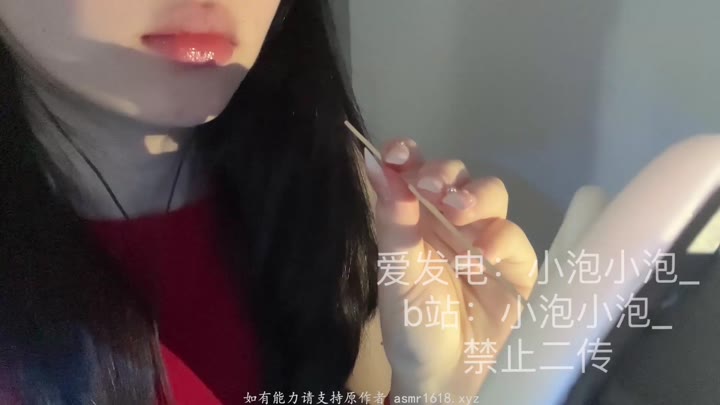 #ASMR   #小泡小泡    御姐风掏耳心跳