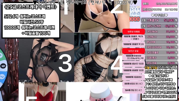#Sooplive #feel0100 AF_feel0100_20250831_2252.mp4 @kbjba