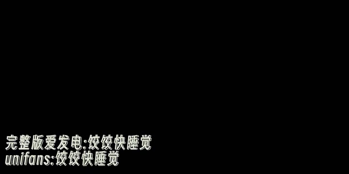 #饺饺快睡觉 24.10.27【饺饺】清爽爱腻的快速口腔音甜耳助眠！