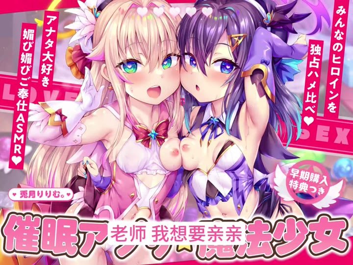 09.和两个魔法少女恩恩爱爱造小宝宝性爱_有音效