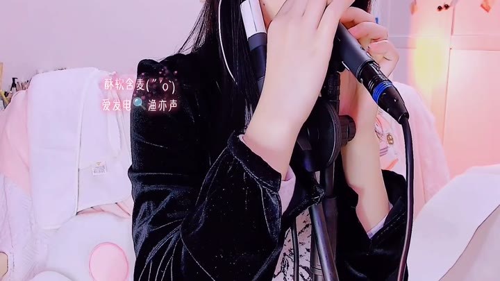 #渔亦声 酥软含麦