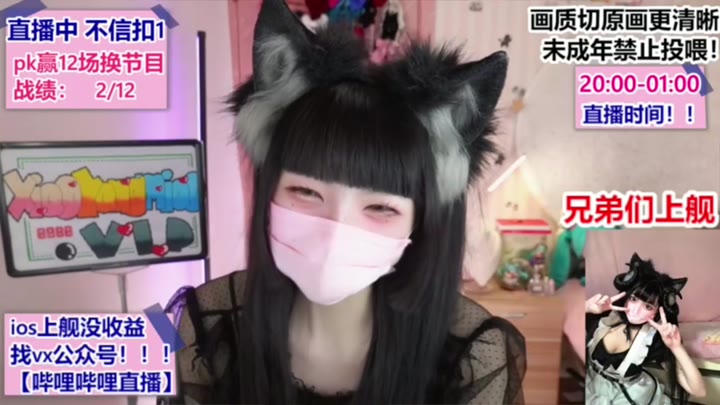 #小羊喵 #猫耳娘 2024-6-9录播